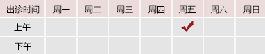 大鸡吧干骚逼视频北京御方堂中医治疗肿瘤专家姜苗教授出诊预约